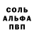 АМФЕТАМИН Розовый Vaida Cernauskiene