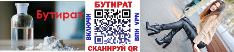 БУТИРАТ GHB  Купить где  Полевской 