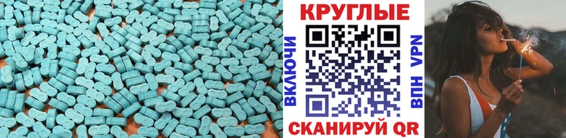 Купить где  Полевской  Ecstasy круглые 