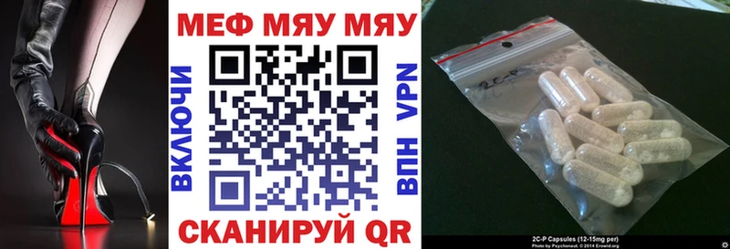 Меф mephedrone  Купить закладки  Полевской 
