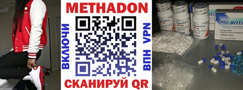 Купить где  Полевской  Метадон кристалл 